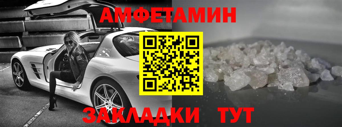АМФ  Вход с VPN  АМФ  Донской  Амфетамин 97% 