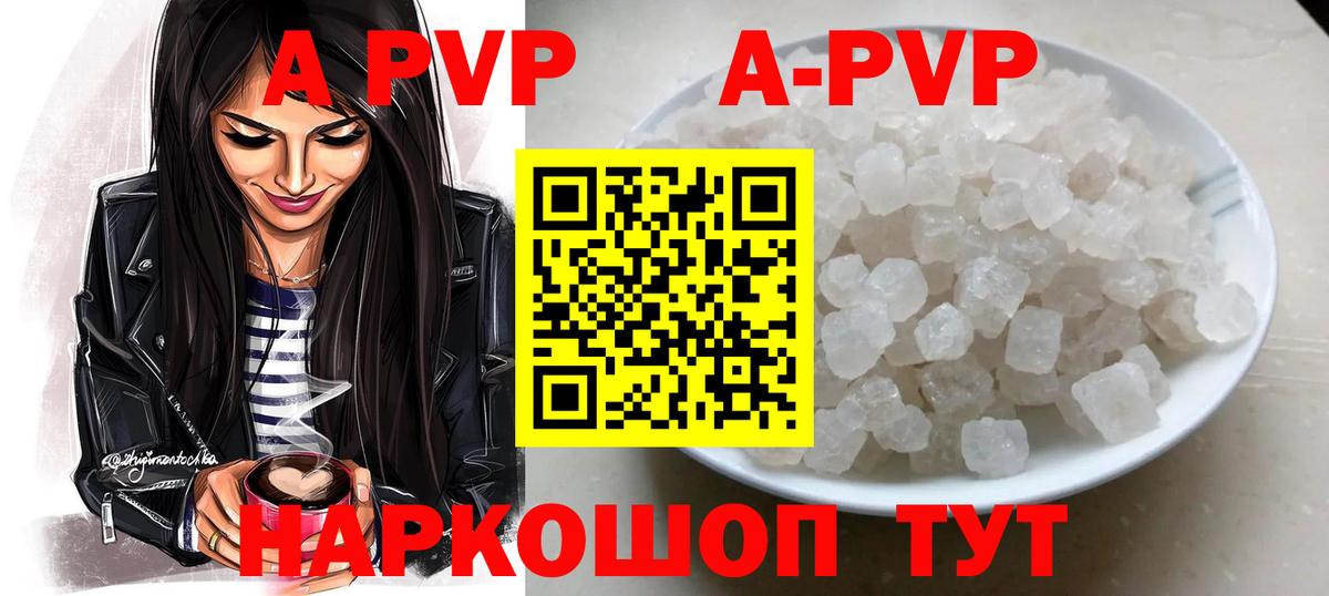 Alpha-PVP Соль  A-PVP VHQ  как найти закладки  Донской  Alfa_PVP VHQ  Вход с VPN 