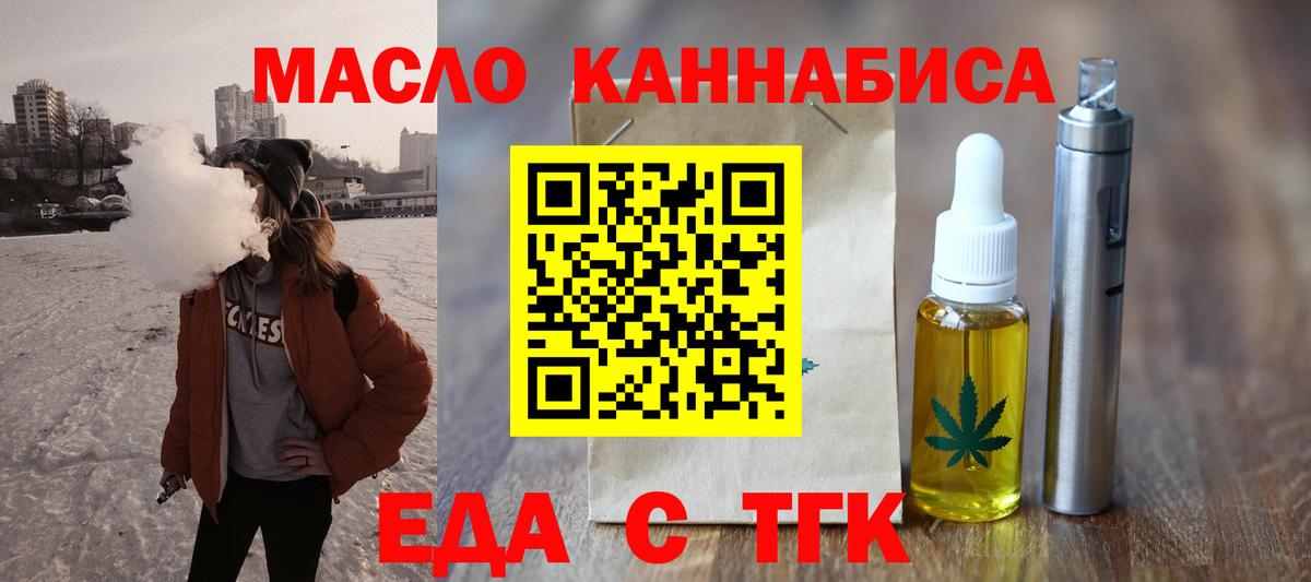 Печенье с ТГК марихуана  Вход с VPN  Донской 