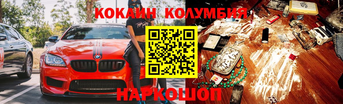 COCAIN 98%  Cocaine Боливия  Донской  Вход с VPN 