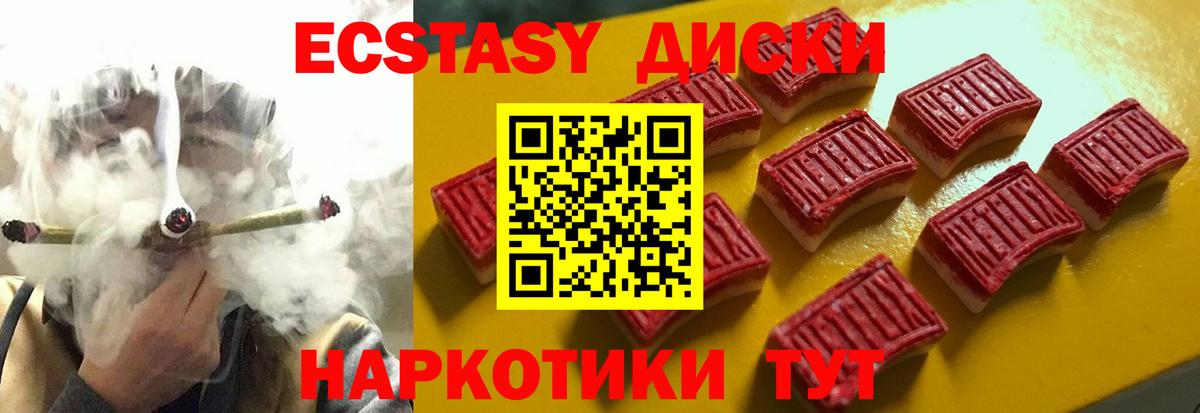 Донской  магазин    Вход с VPN  ЭКСТАЗИ MDMA  Экстази 