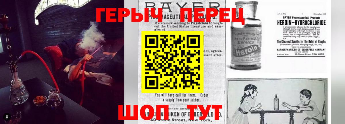ГЕРОИН Heroin  Вход с VPN  Донской 