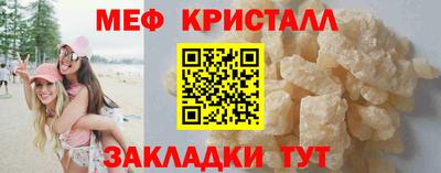 меф VHQ Кунгур