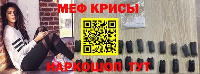 меф VHQ Кунгур