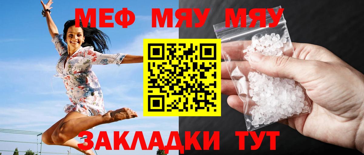 Меф  Донской