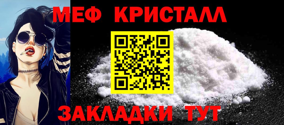 Меф  МЯУ-МЯУ 4 MMC  Вход с VPN  Донской 