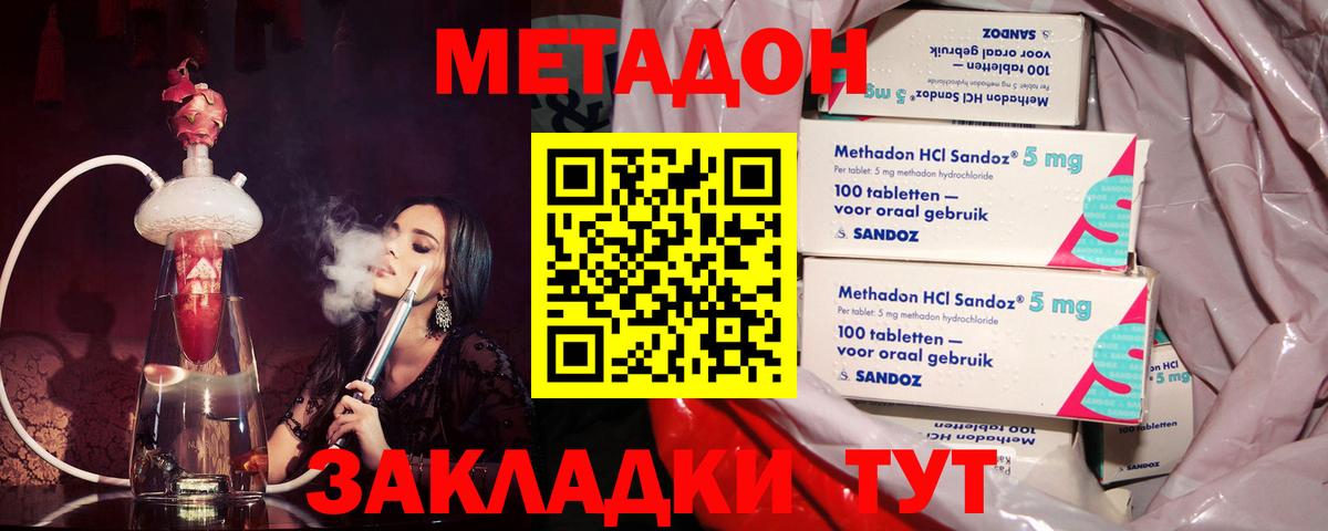 АМФЕТАМИН кристаллы  ГАШ  Донской  Меф кристаллы  ГАШИШ  Вход с VPN 