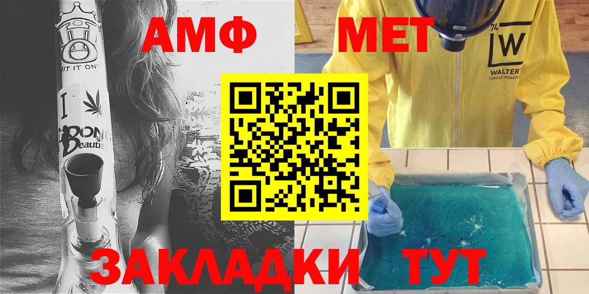 Первитин Methamphetamine Донской