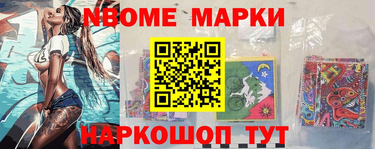 Марки 25I-NBOMe 1500мкг  Вход с VPN  Донской  Марки 25I-NBOMe 1500мкг 