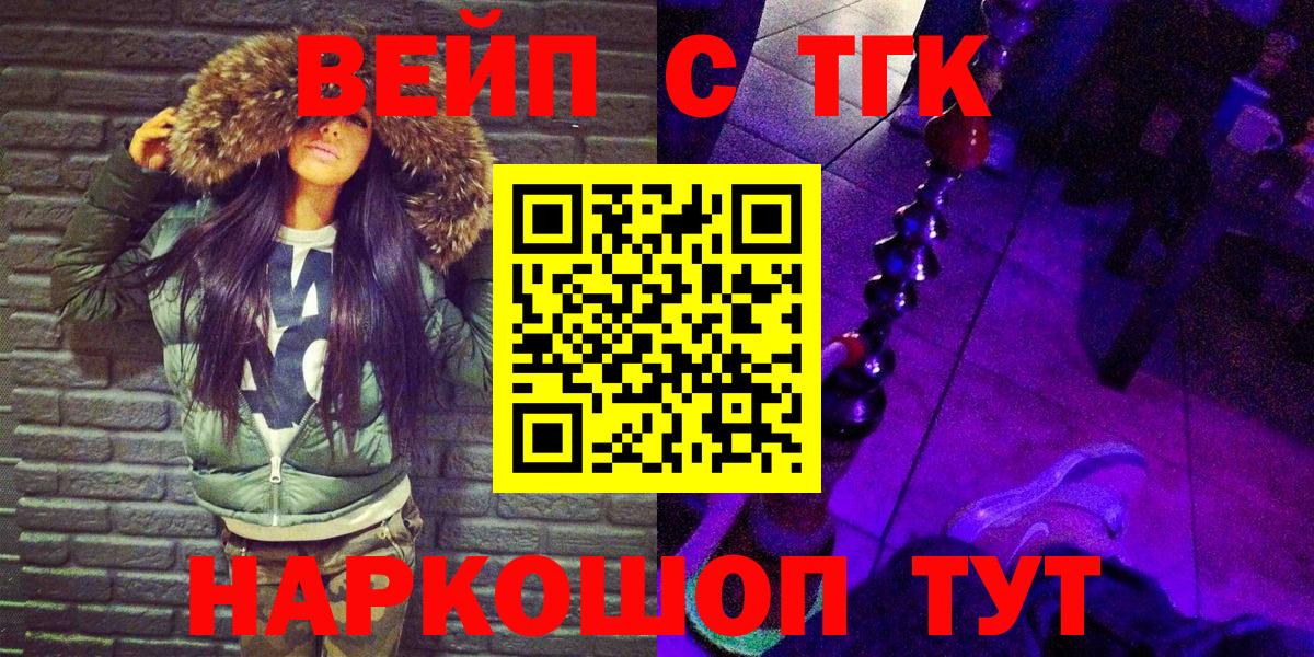 ТГК гашишное масло Донской