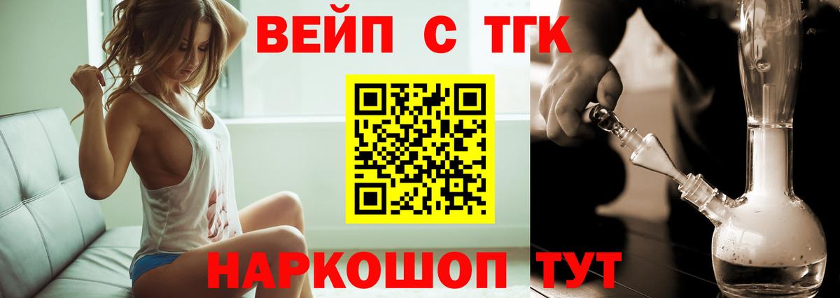 Дистиллят ТГК THC oil  Вход с VPN  Донской 